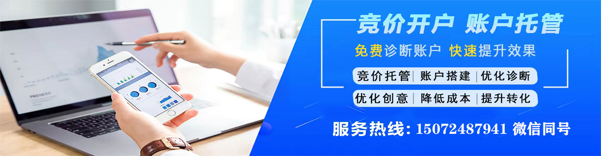 高唐百度包年竞价